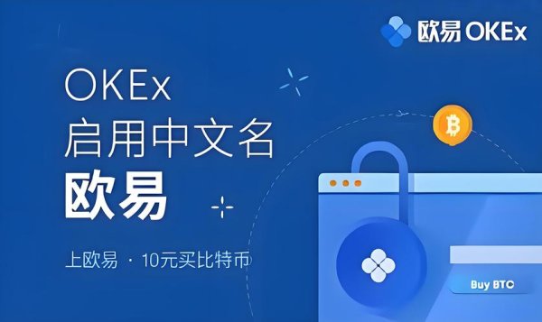 在易欧交易所买卖安全吗？官方安全性风险点与实战避坑全解析
